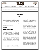 ቁ. 25 መንፈሳዊ ፍሬ Part 2.pdf